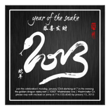 Año de la serpiente - Año Nuevo chino 2013 Comunicado Personalizado