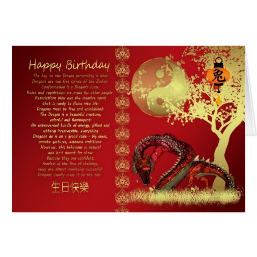 año de la tarjeta de cumpleaños del dragón - rojo 