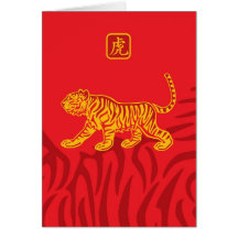 Año de la tarjeta de felicitación del tigre