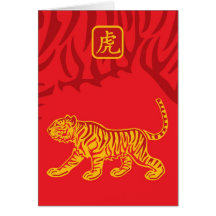 Año de la tarjeta de felicitación del tigre