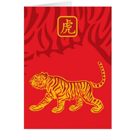 Año de la tarjeta de felicitación del tigre