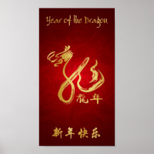 Año de la voluta del dragón 2012 posters