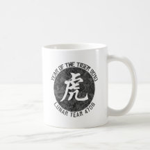 Año del año lunar 4708 del tigre 2010 taza