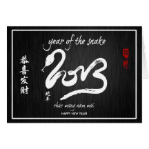 Año del Año Nuevo de la serpiente 2013 TET Tarjeton