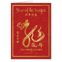 Año del Año Nuevo vietnamita feliz del dragón 2012 Tarjetón