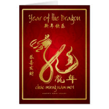 Año del Año Nuevo vietnamita feliz del dragón 2012 Tarjeton