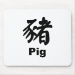 Año del cerdo Mousepad Alfombrillas De Ratón