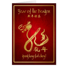 Año del dragón 2012 - Año Nuevo chino feliz Tarjetas