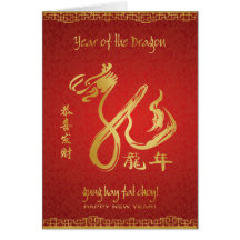 Año del dragón 2012 - Año Nuevo chino feliz Felicitacion
