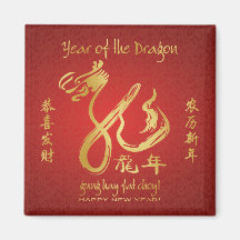 Año del dragón 2012 - Año Nuevo chino Iman Para Frigorífico