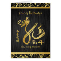 Año del dragón 2012 - Año Nuevo vietnamita Felicitacion