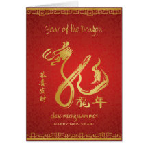 Año del dragón 2012 - Año Nuevo vietnamita Felicitacion