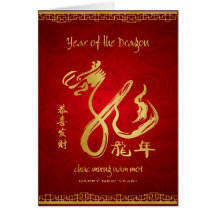 Año del dragón 2012 - Año Nuevo vietnamita Felicitacion