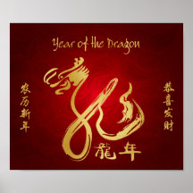 Año del dragón 2012 poster