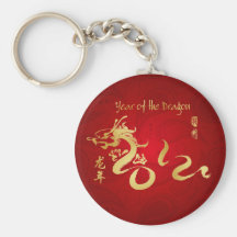 Año del dragón 2012 - rojo/oro llavero personalizado
