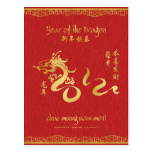 Año del dragón 2012 - vietnamita Tet Tarjetas Postales