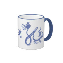 Año del dragón - Año Nuevo chino 2012 Tazas De Café