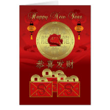 año del dragón - Año Nuevo chino Felicitación