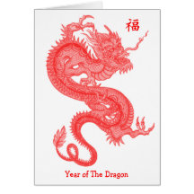 Año del dragón felicitaciones
