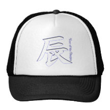 Año del dragón gorra