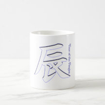 Año del dragón taza