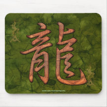 Año del kanji del dragón del arte Mousepad del dra