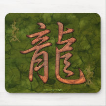 Año del kanji del dragón del arte Mousepad del dra