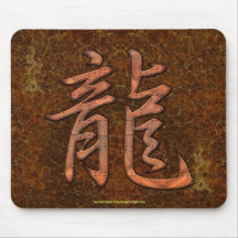 Año del kanji del dragón del arte Mousepad del dra