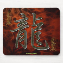 Año del kanji del dragón del arte Mousepad del dra