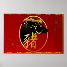 Año del poster Cerdo-Negro del verraco