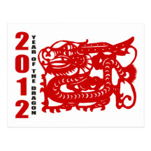 Año del regalo 2012 del dragón tarjetas postales