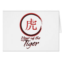 Año del tigre felicitación
