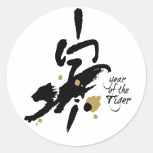 Año del tigre - zodiaco chino etiquetas redondas