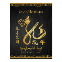 Año elegante del negro y del oro del dragón tarjeta postal