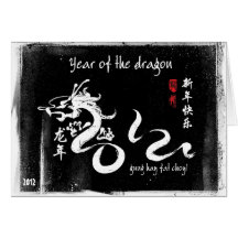 Año negro y blanco de la caligrafía 2012 del dragó felicitaciones