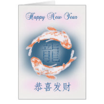 Año Nuevo chino - año de los Di de la carpa de Koi Tarjetas