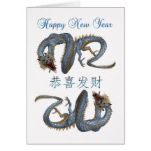 Año Nuevo chino - año del dragón Felicitación