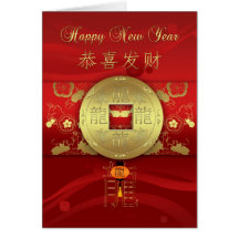 Año Nuevo chino - año del dragón Felicitación