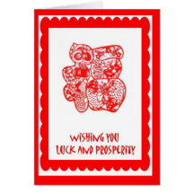 Año Nuevo chino, diseño 1 del cutwork Felicitación