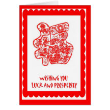 Año Nuevo chino, diseño 3 del cutwork Felicitacion