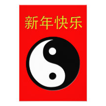 Año Nuevo chino feliz: yin yang Anuncios