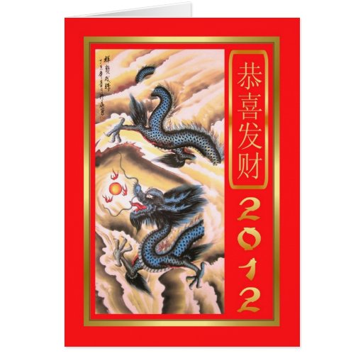 Año Nuevo chino Tarjetas