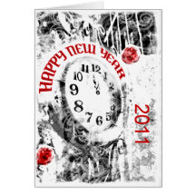 Años Nuevos del reloj del fiesta de tarjeta de fel