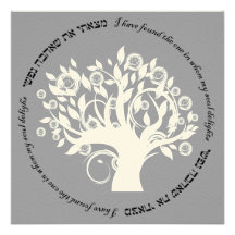 Árbol de la plata hebrea del boda judío de la vida invitacion personalizada