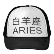 Aries en chino gorras