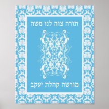 Arte de Torah Posters