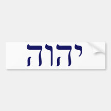 Azul Tetragrammaton de YHWH Etiqueta De Parachoque
