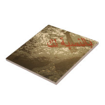 Baldosa cerámica de "Golgotha" Teja Ceramica