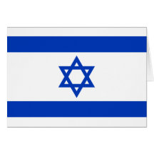 Bandera de Israel, Israel Felicitacion
