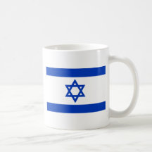 Bandera de Israel Taza De Café